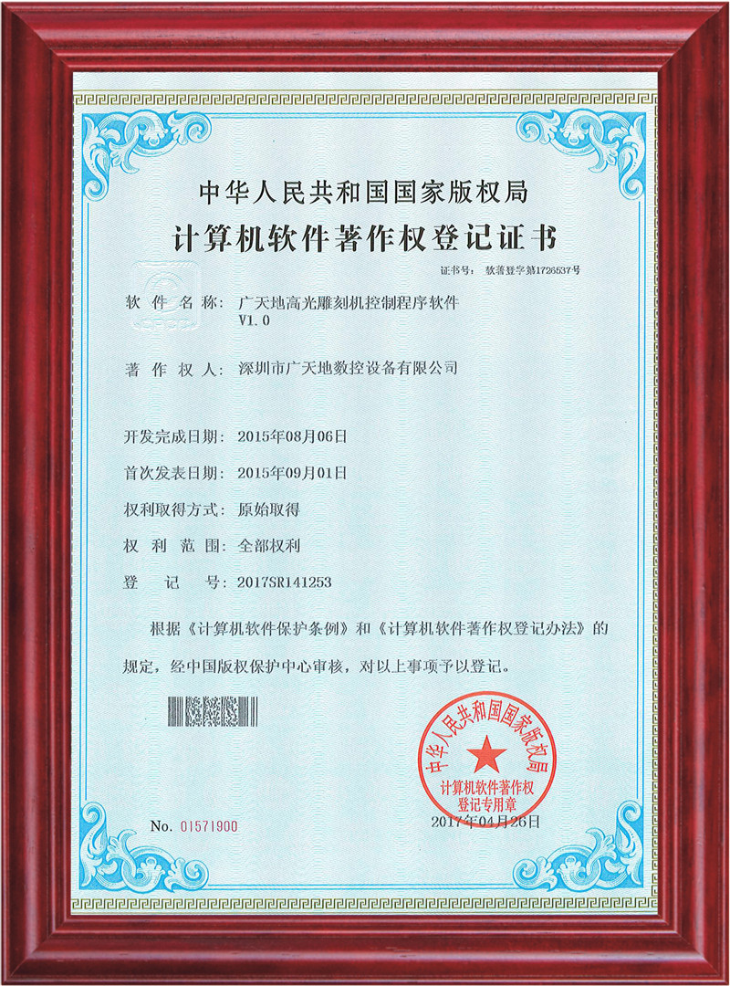 mgm1888美高梅高光雕刻机控制程序软件