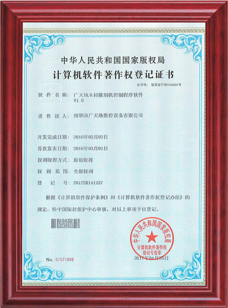 mgm1888美高梅木材雕刻机控制程序软件